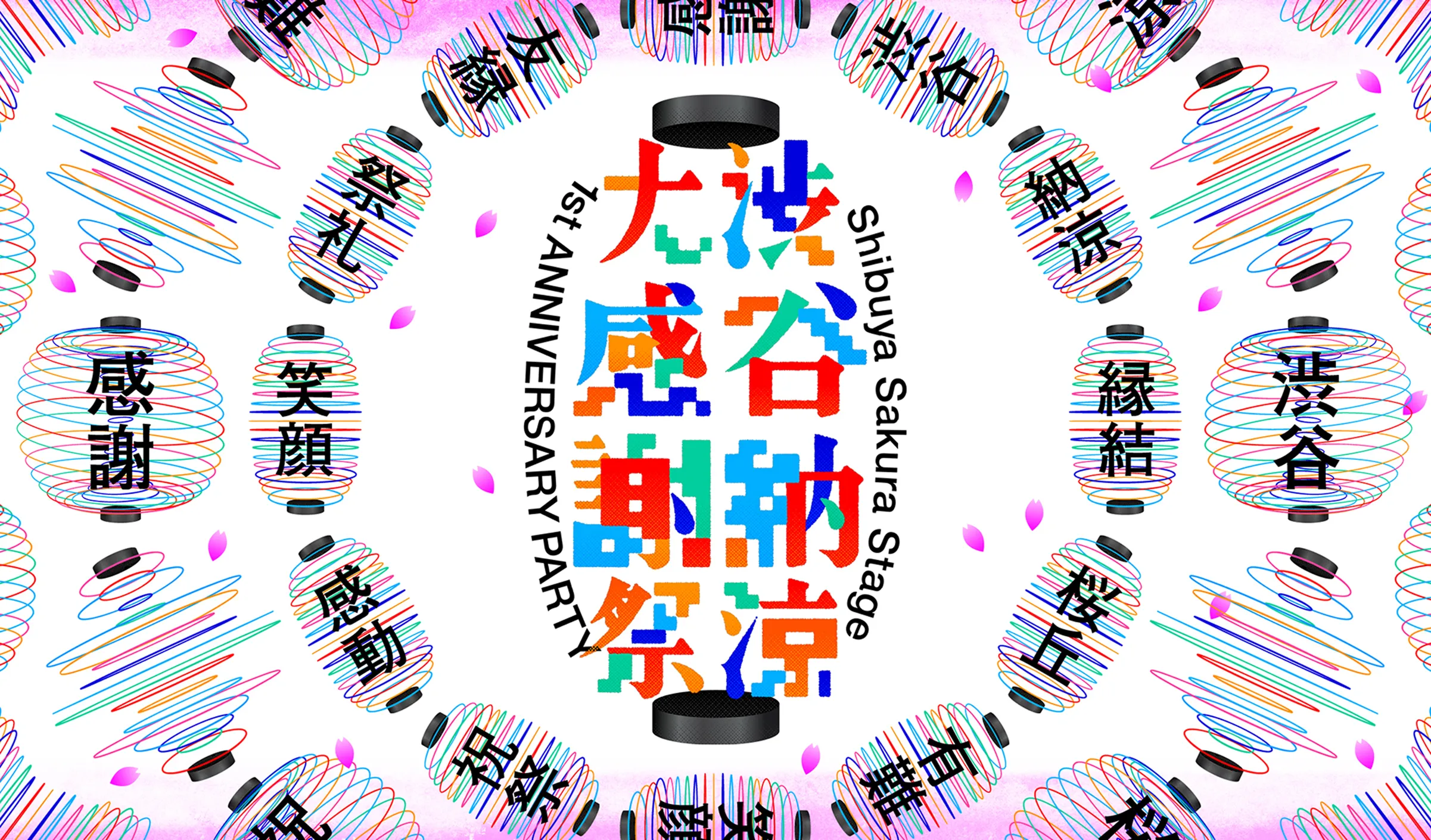 渋谷の大規模複合施設「Shibuya Sakura Stage」