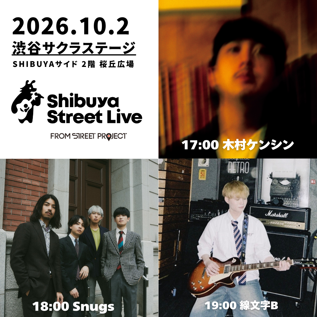 Shibuya Street Live