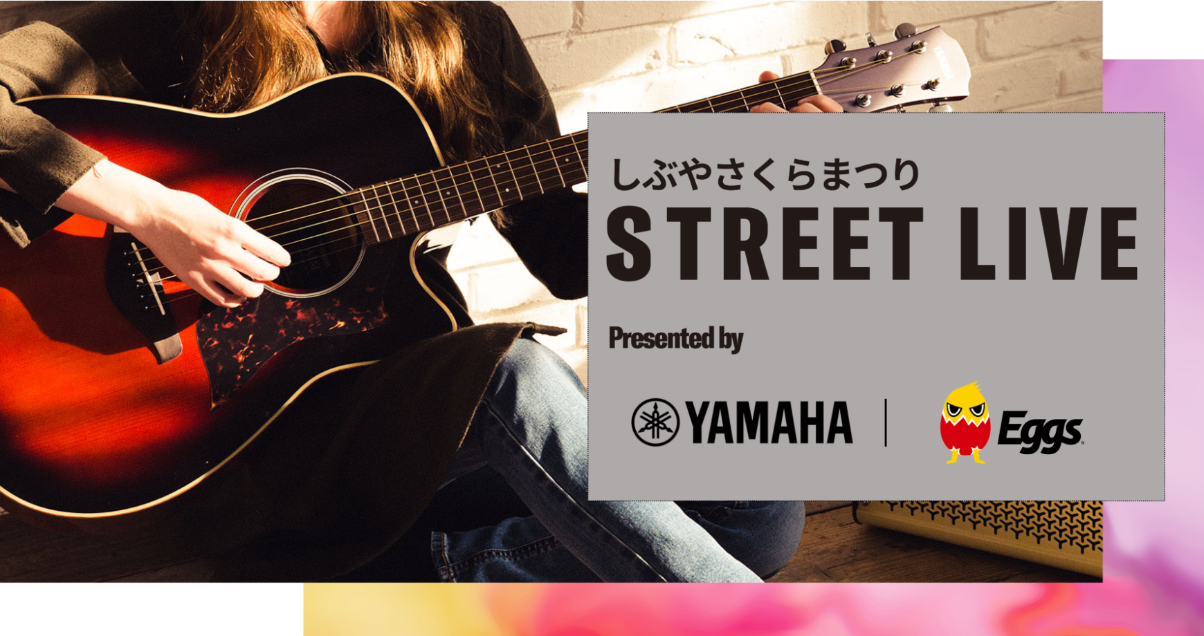 しぶやさくらまつり STREET LIVE Presented by Yamaha × Eggs