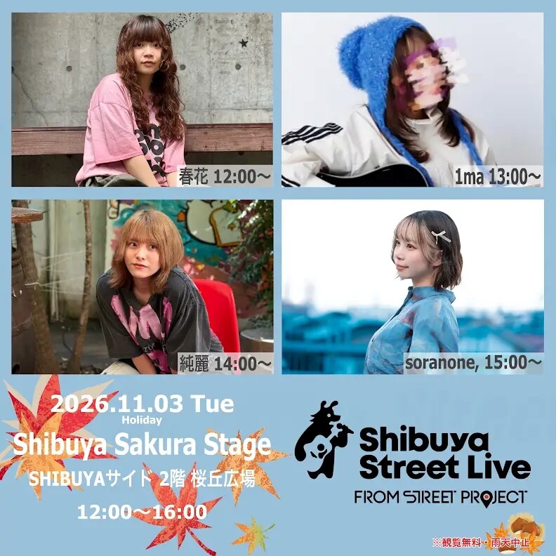 Shibuya Street Live