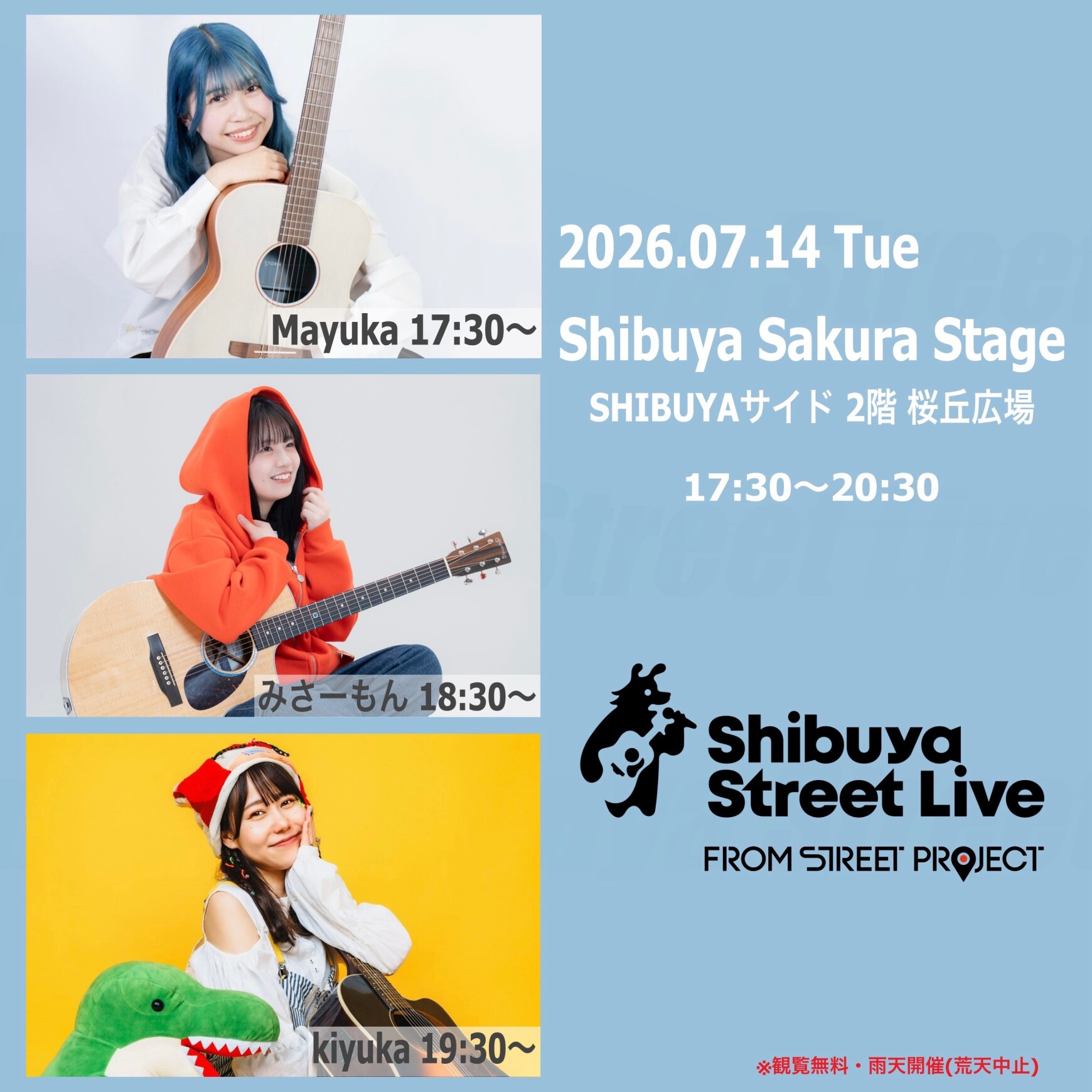 Shibuya Street Live