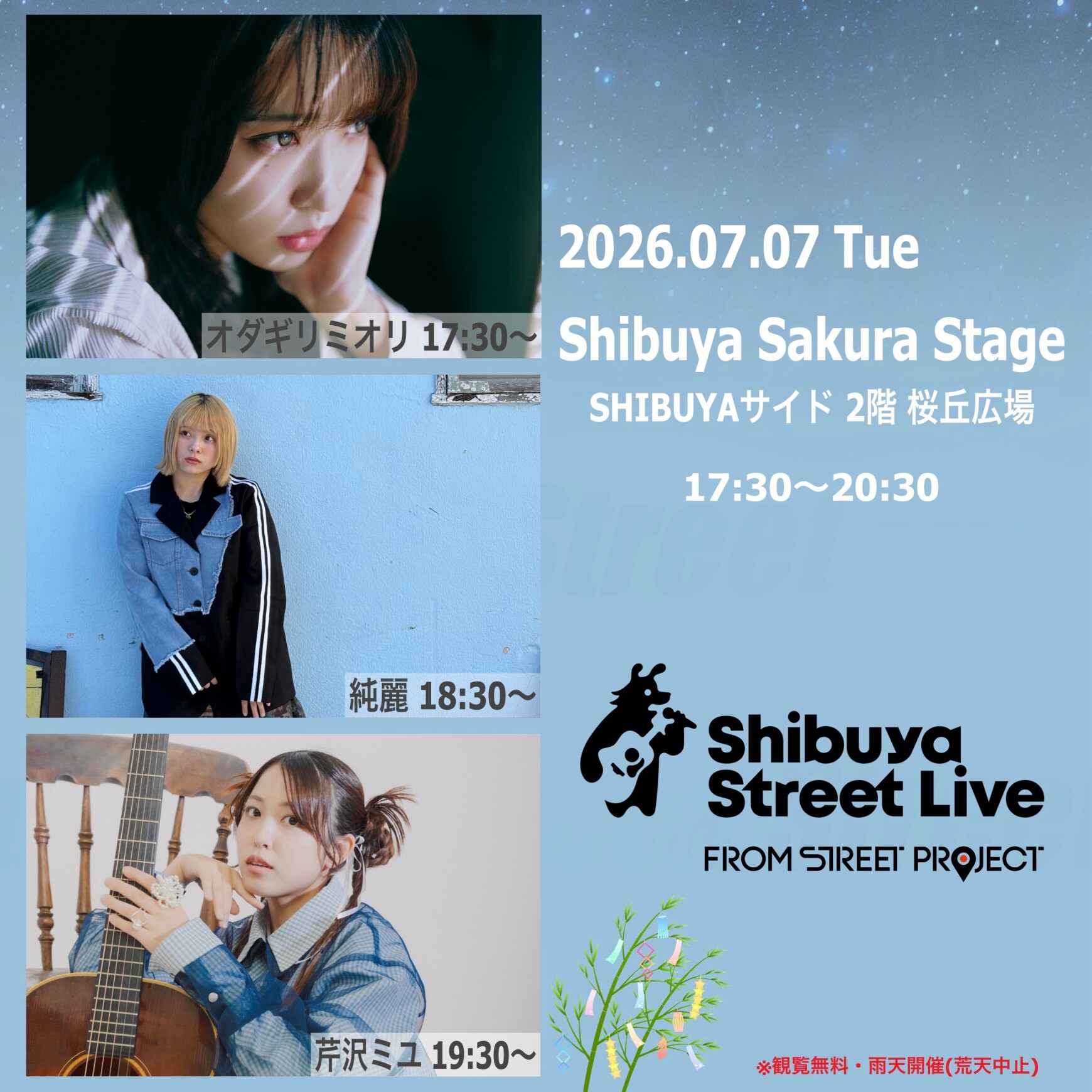 Shibuya Street Live