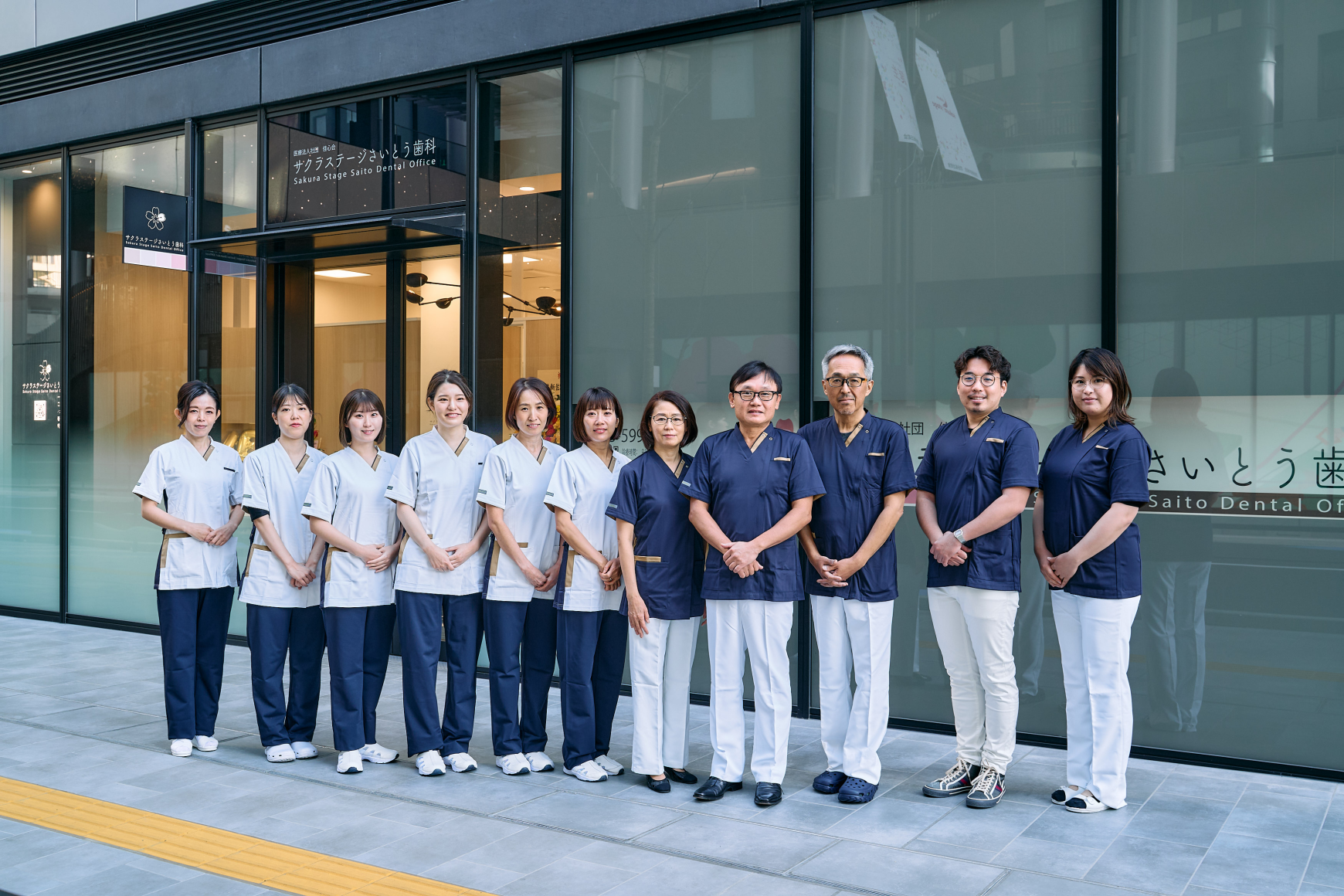 サクラステージさいとう歯科