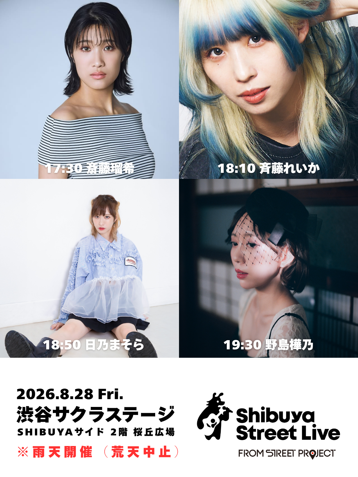 Shibuya Street Live