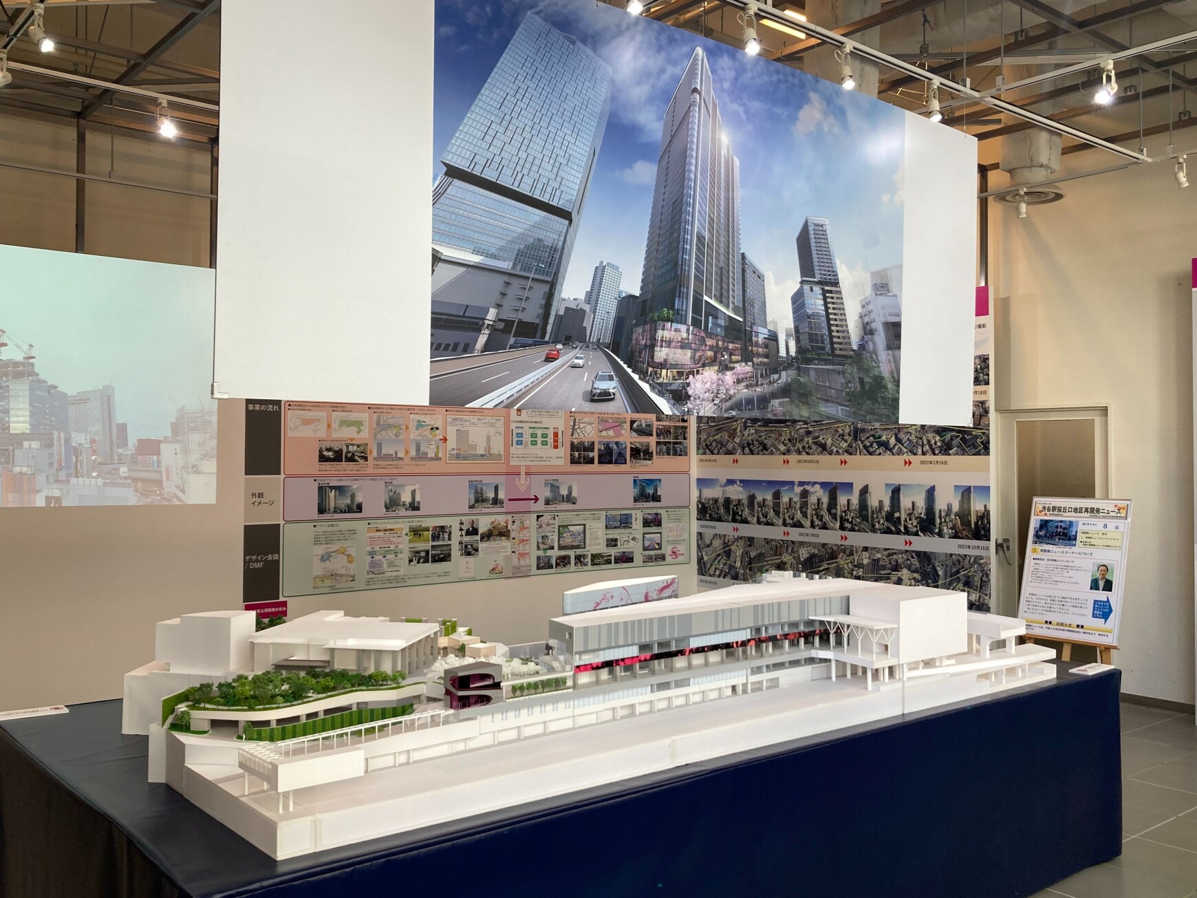 Shibuya Sakura Stage 再開発の歩み展