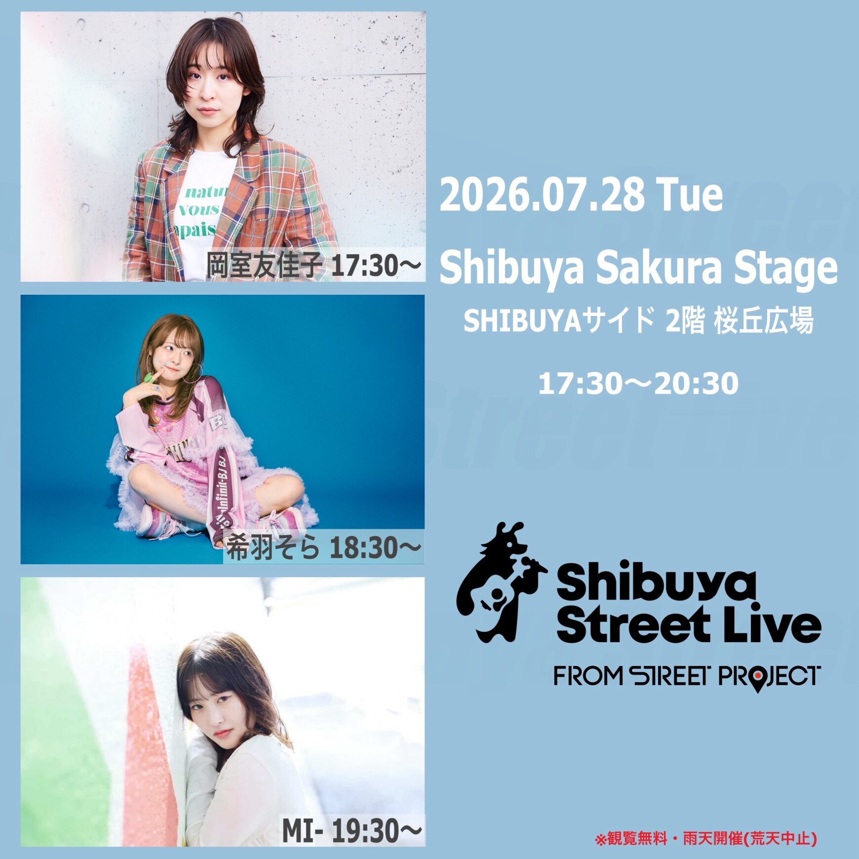 Shibuya Street Live