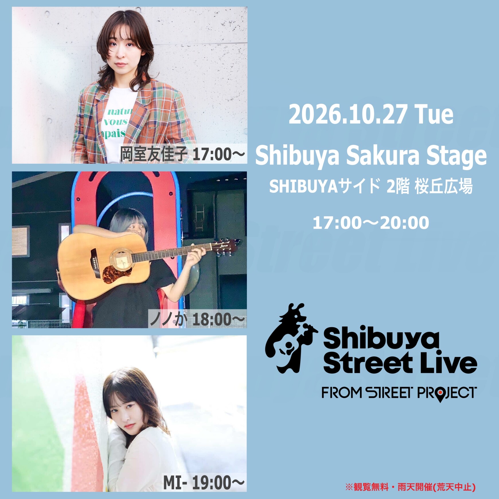 Shibuya Street Live