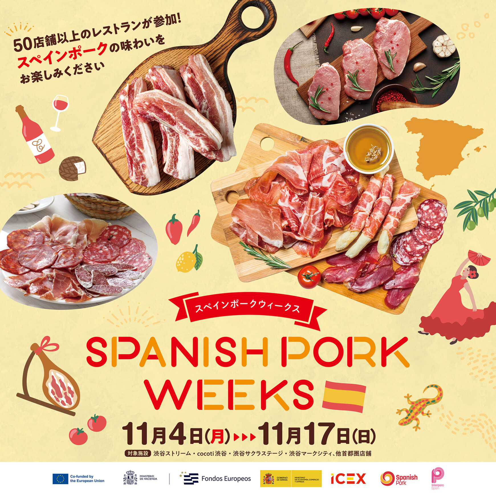 【期間限定】スペインポークを使った限定メニューが楽しめる「スペインポークウィークス」 開催中！