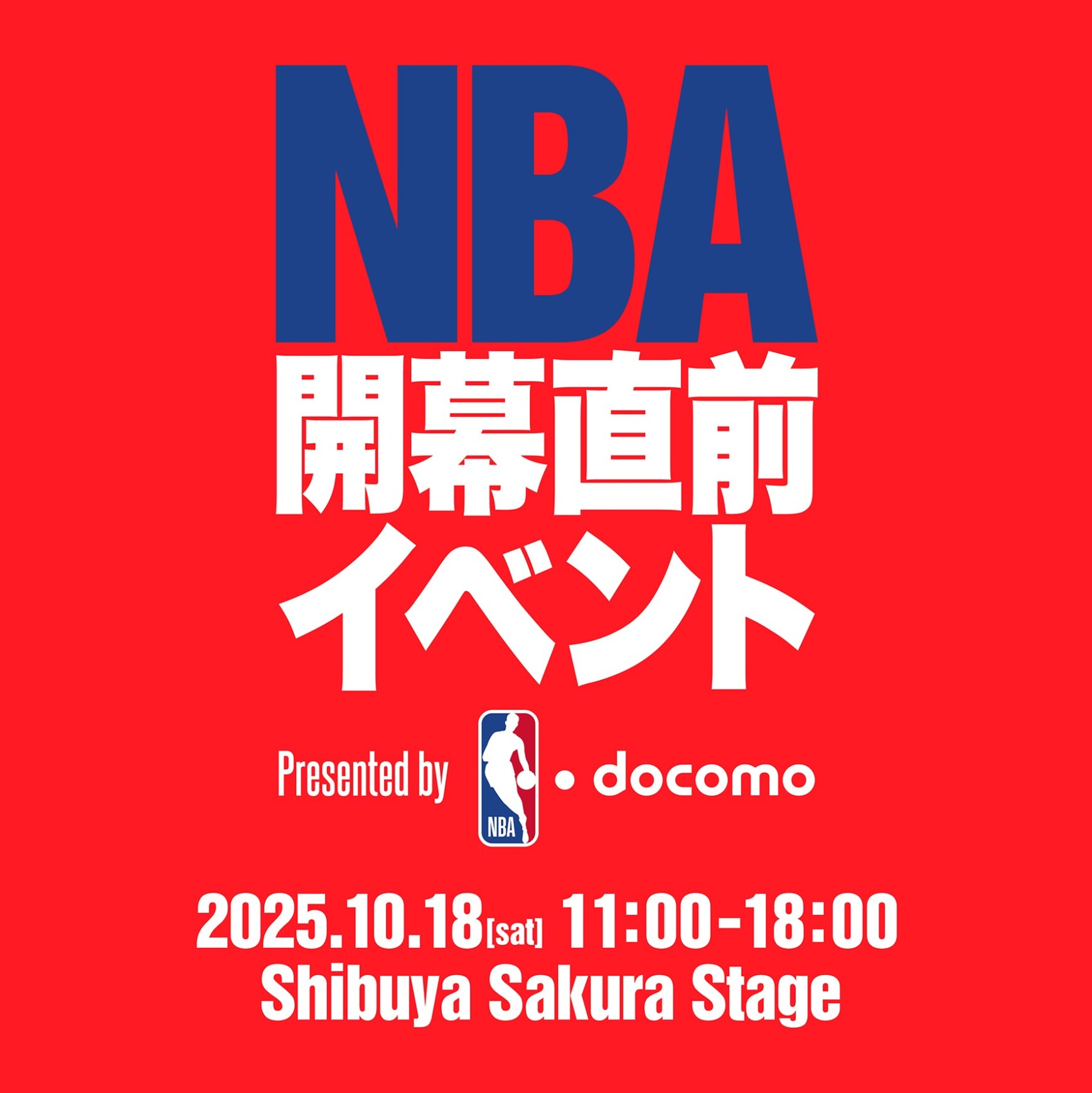 NBA開幕直前イベント Presented by NBA docomo