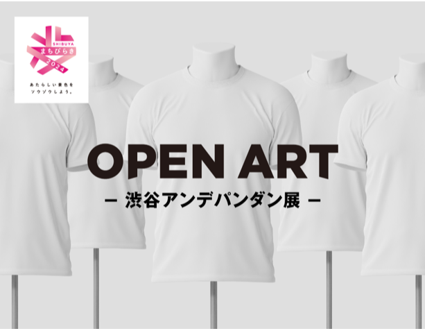 応募作品、104作品全て展示。「OPEN ART -渋谷アンデパンダン展-」開催!