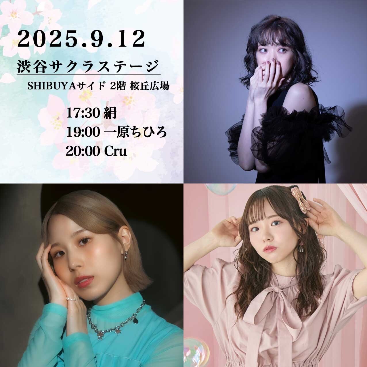 OPEN LIVE / Cru 絹 一原ちひろ