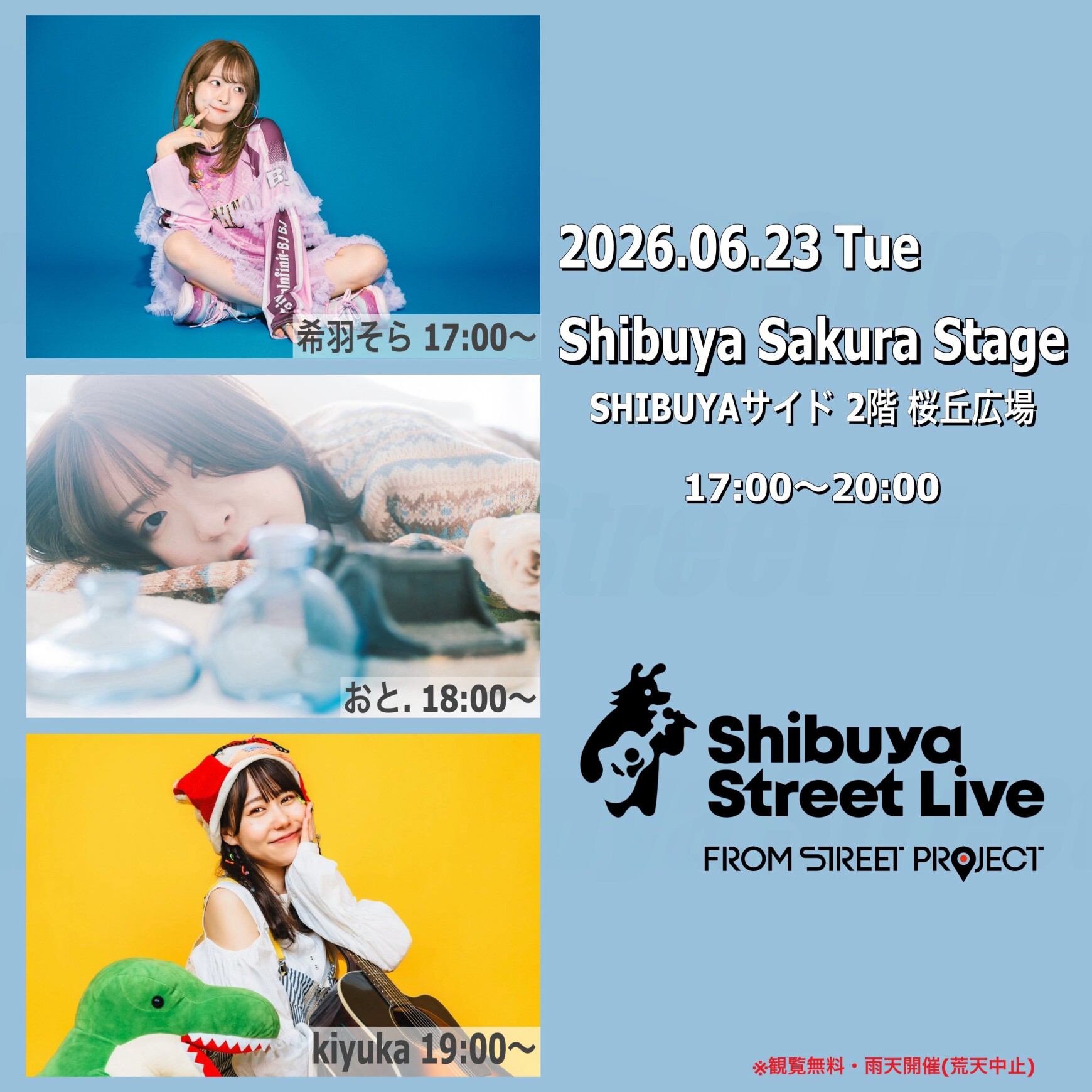 Shibuya Street Live