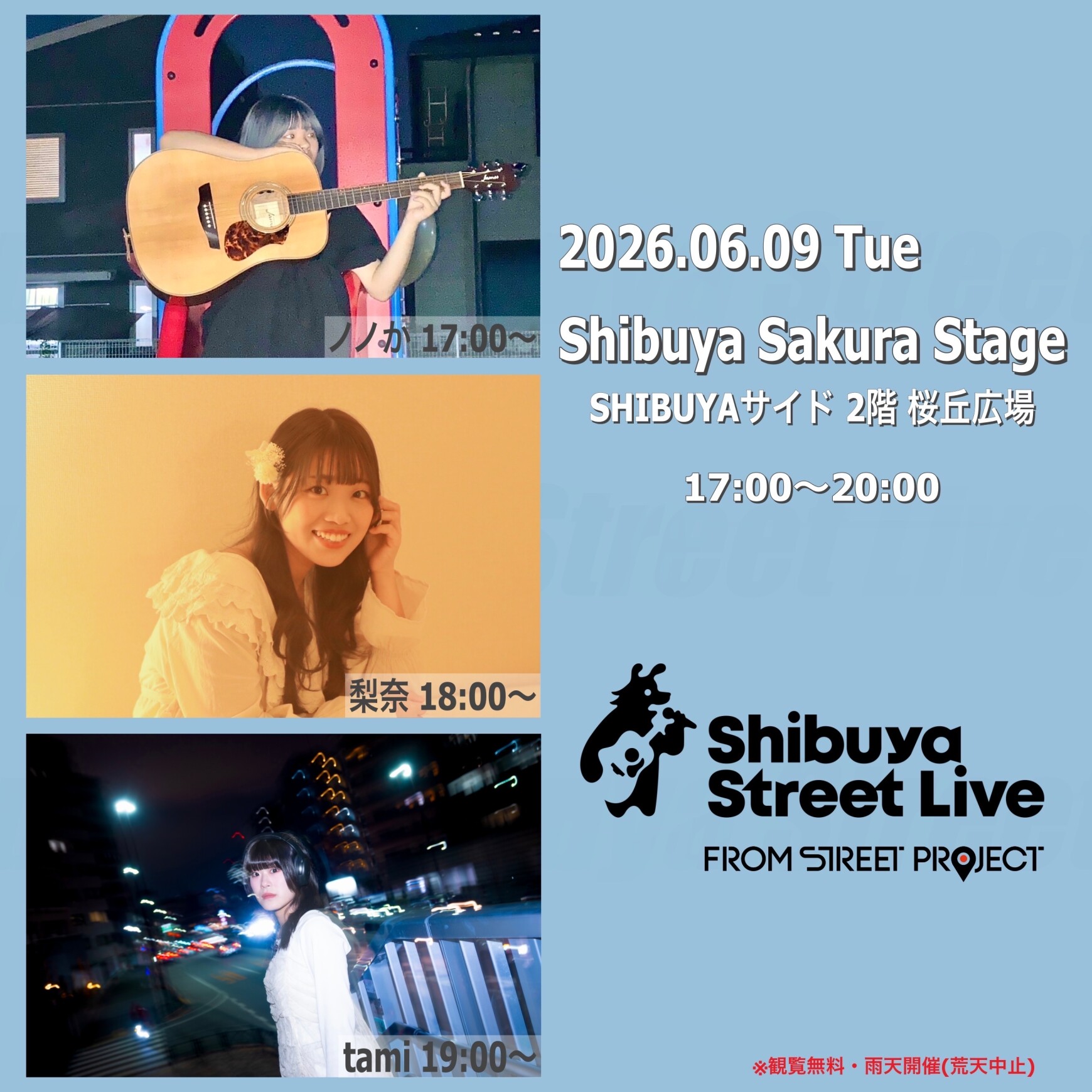Shibuya Street Live