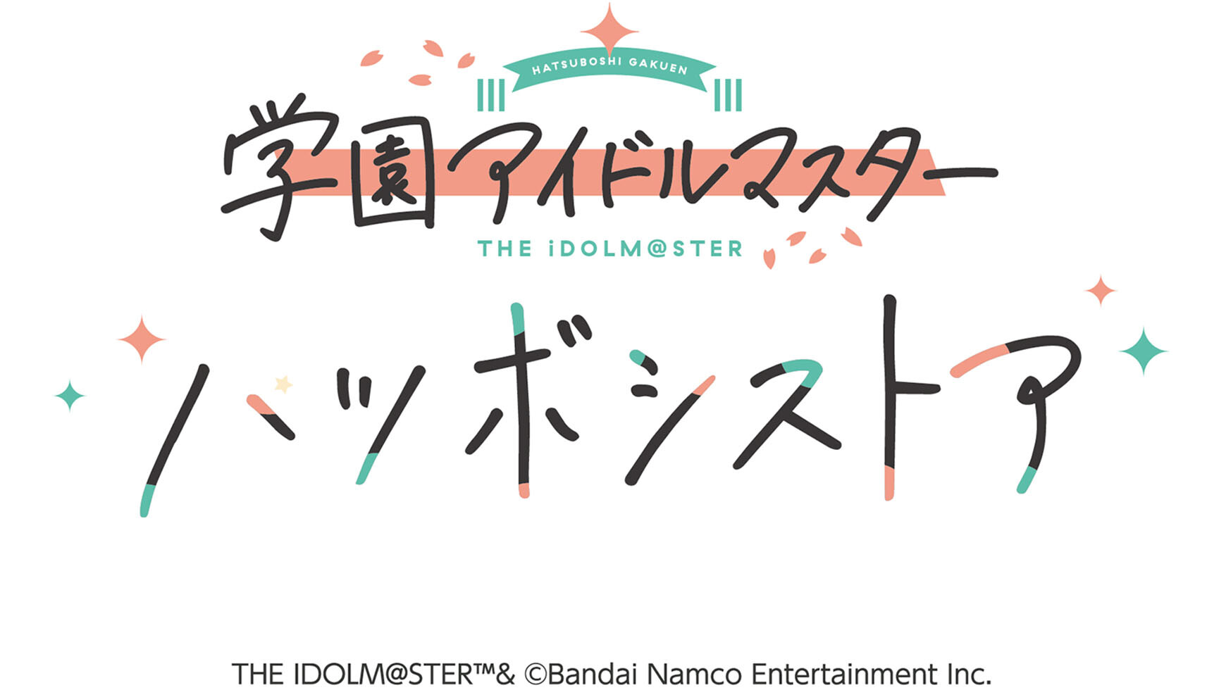 学園アイドルマスター ハツボシストア