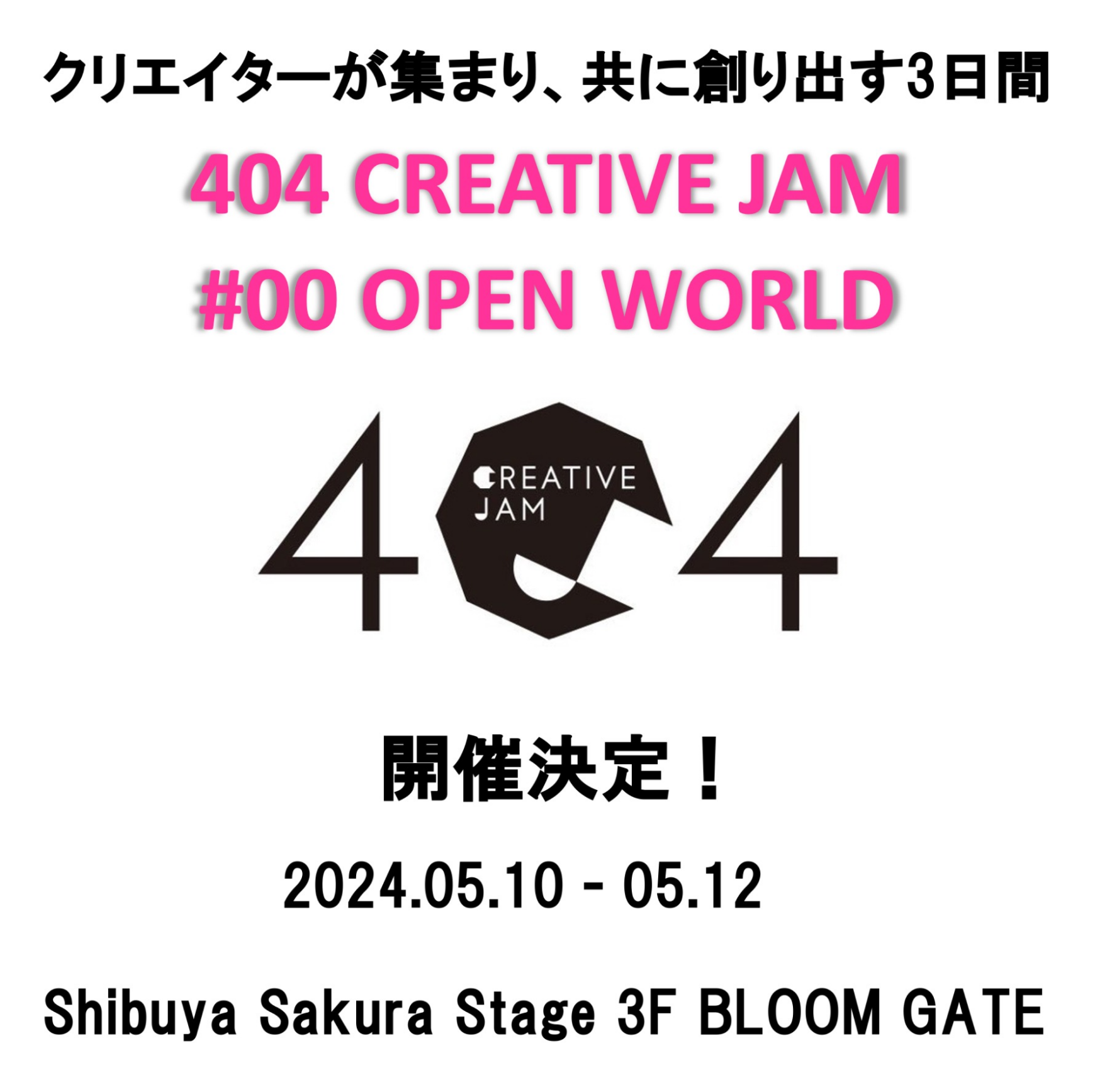 404 CREATIVE JAM -#00 OPEN WORLD-
