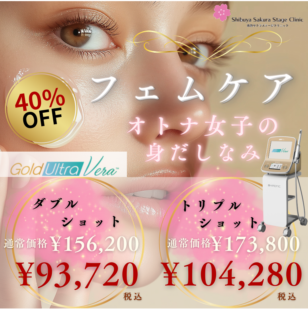 【サイネージ限定】新春★フェムケアであなたの生活が変わる!