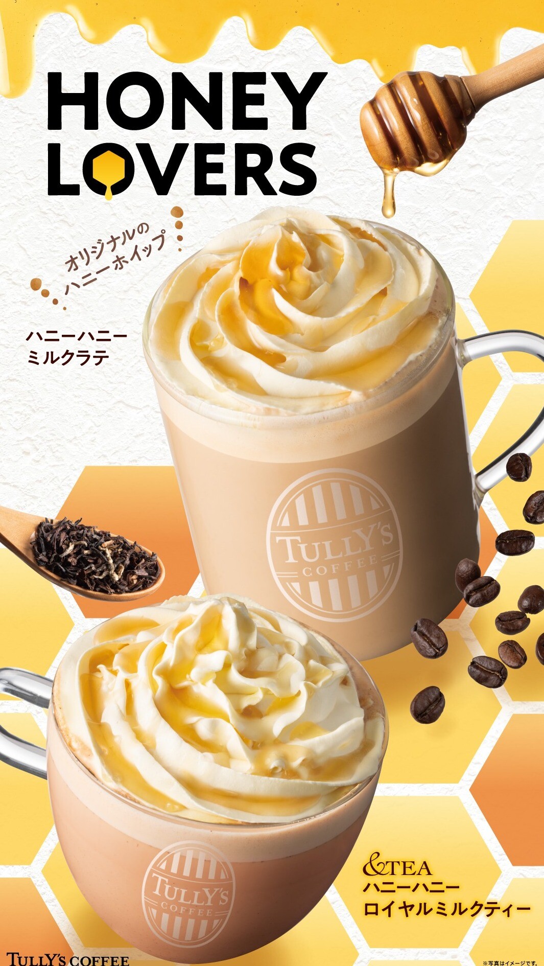 新しい  いつもの  を、タリーズで。