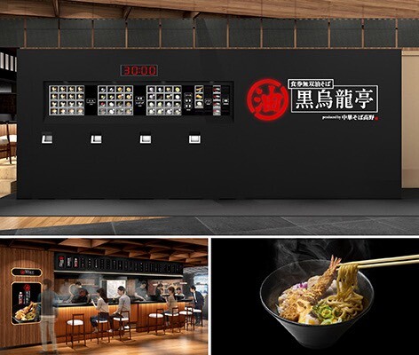 「サントリー黒烏龍茶OTPP」が「中華そば 髙野」とコラボし 油そば屋「食券無双油そば 黒烏龍亭」を期間限定でオープン