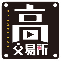 高田村交易所 Supported by JOLCollabStore