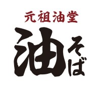 元祖油堂 サクラステージ店