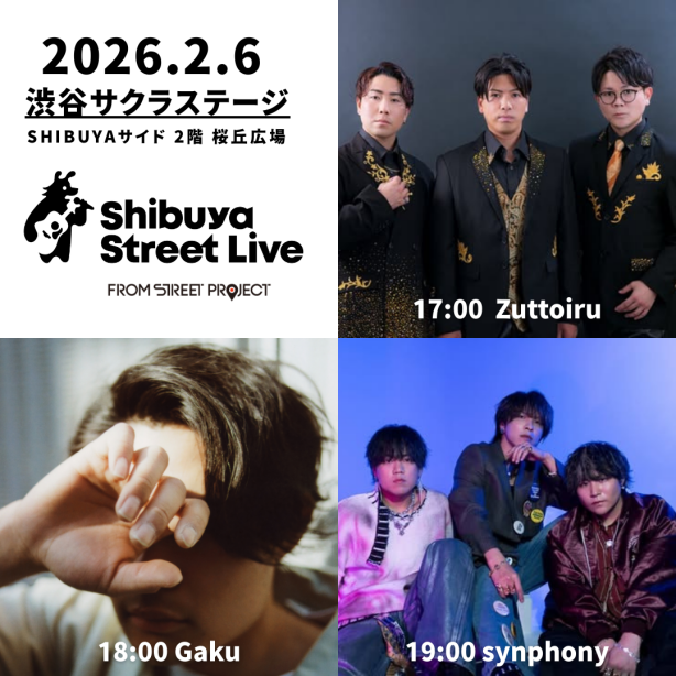Shibuya Street Live