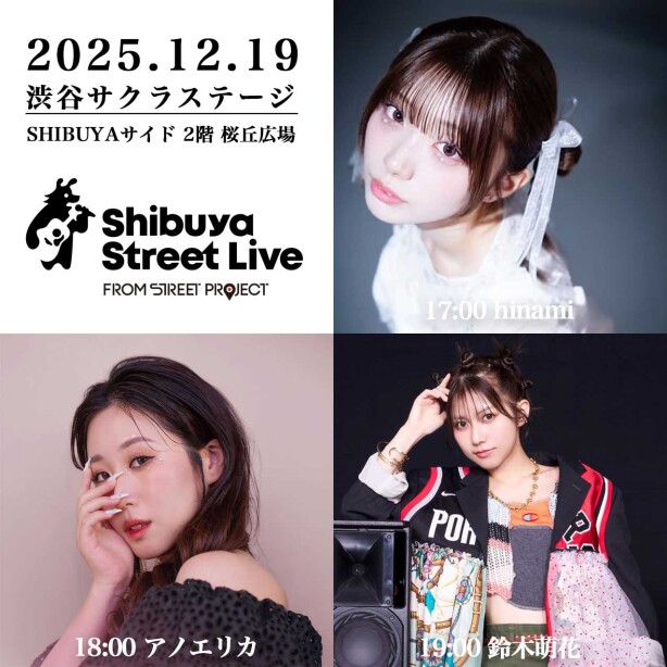 Shibuya Street Live