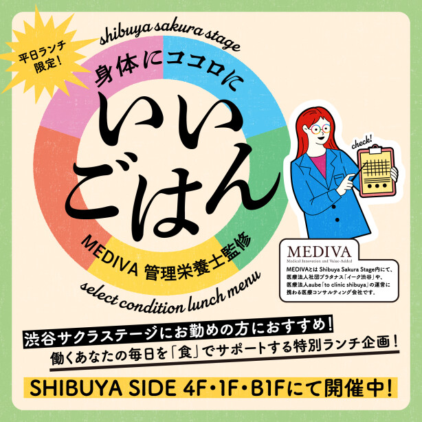 管理栄養士監修健康ランチ「身体にココロにいいごはん」開催!