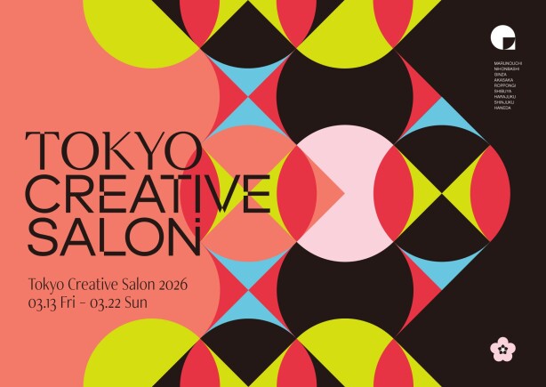 国内最大級のクリエイティブの祭典「TOKYO CREATIVE SALON 2026」開催
