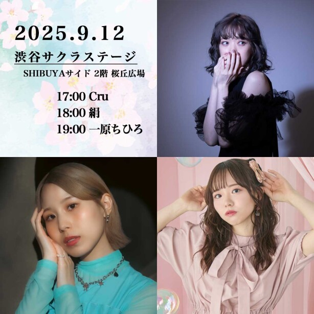 OPEN LIVE ／ Cru　絹　一原ちひろ