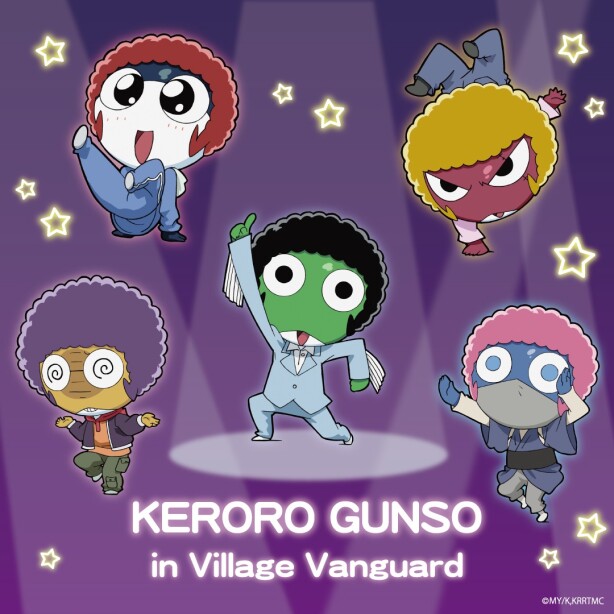 ケロロ軍曹 グッズでペコポン侵略作戦 前線基地 in VILLAGE VANGUARD』開催！