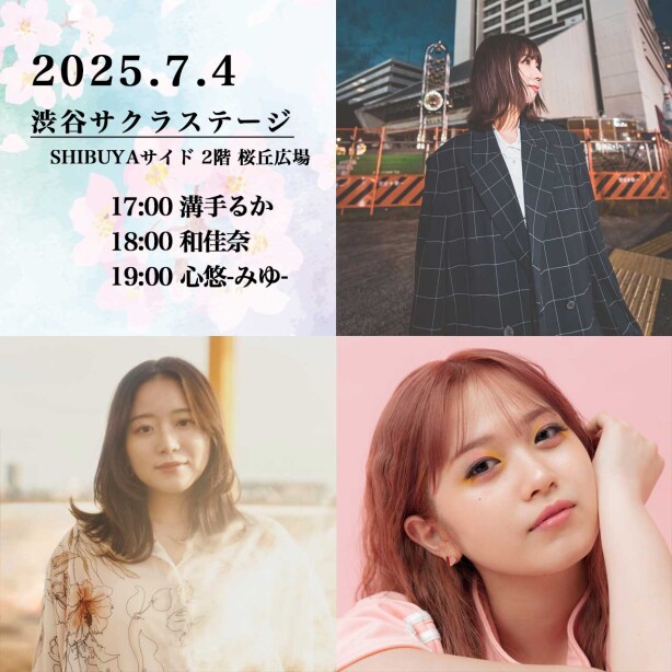 OPEN LIVE ／ 溝手るか　和佳奈　心悠-みゆ-