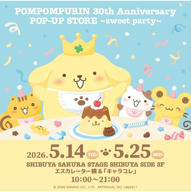 ポムポムプリン 30th Anniversary POP-UP STORE ～sweet party～