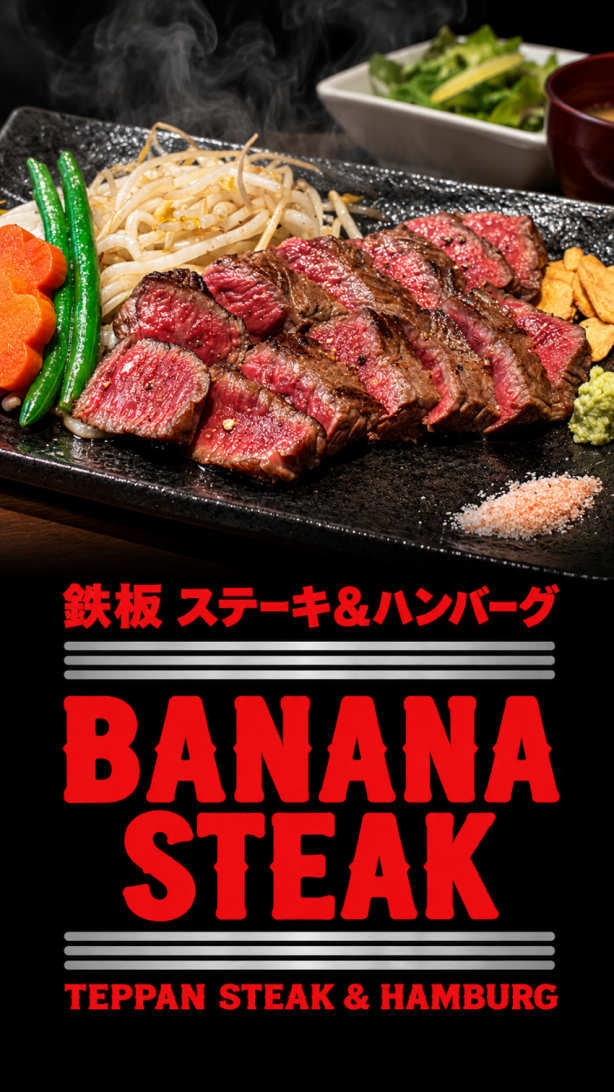 黒毛和牛(WAGYU)のヘルシーな赤身ステーキ始めました★