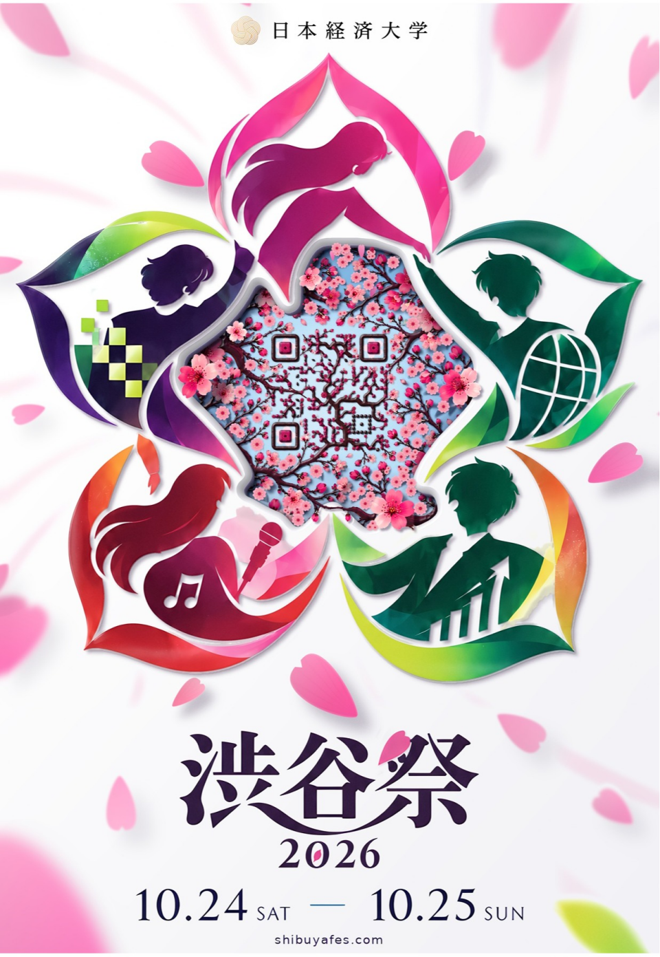 日本経済大学東京渋谷キャンパス　学園祭開催