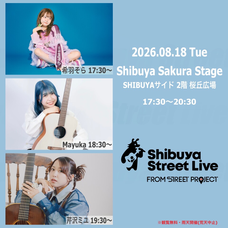 Shibuya Street Live