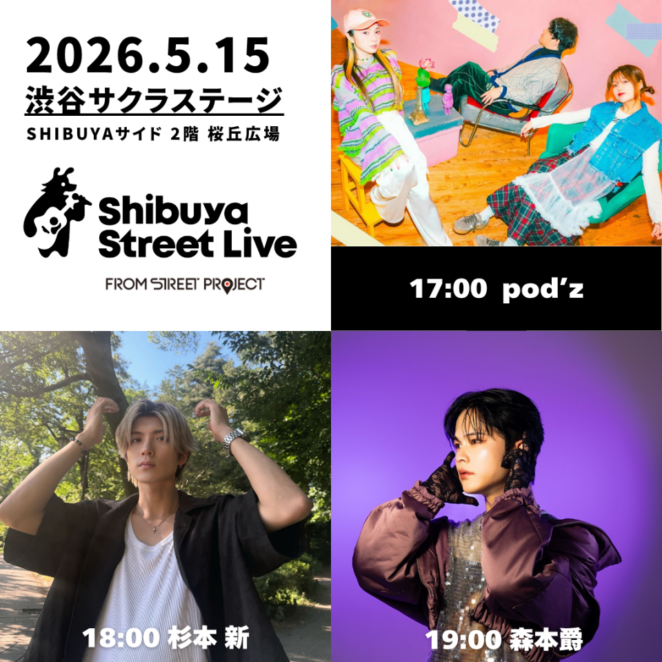 Shibuya Street Live