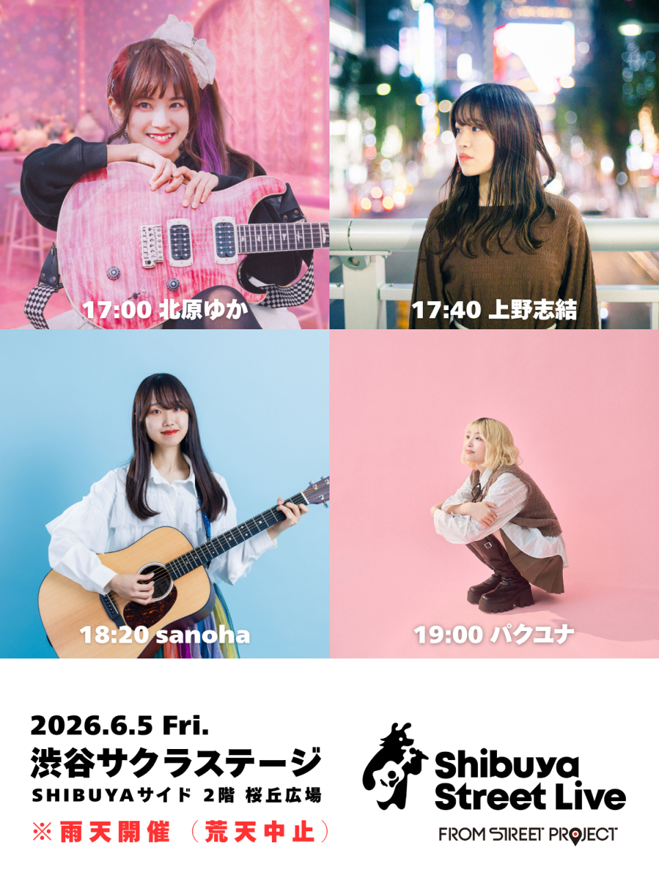 Shibuya Street Live