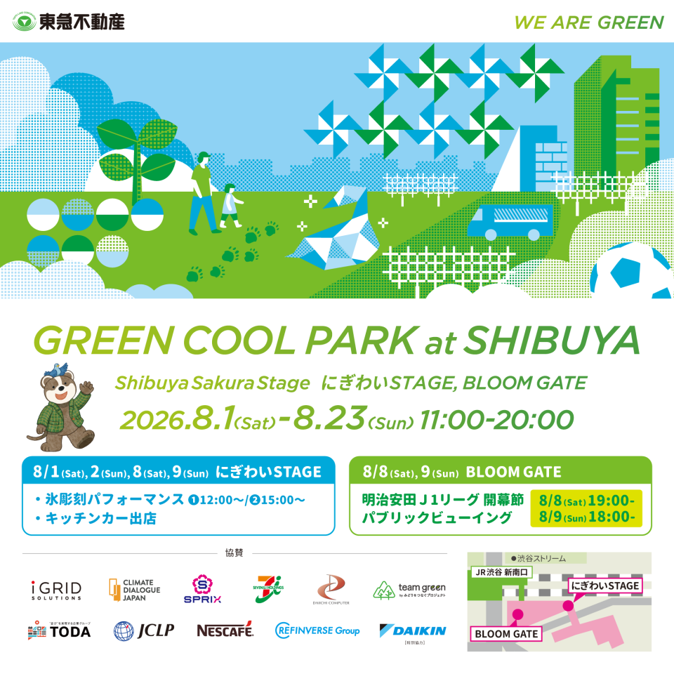 GREEN COOL PARK at SHIBUYA