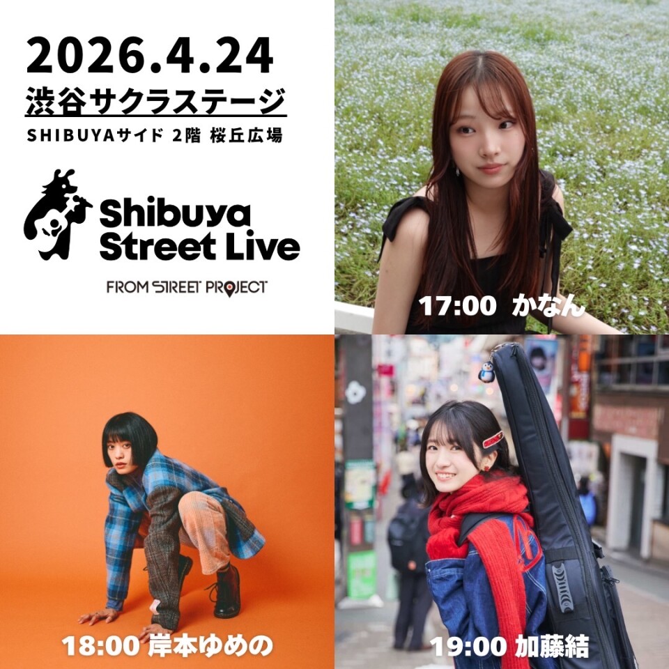 Shibuya Street Live