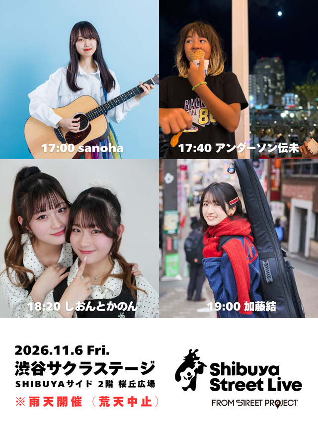 Shibuya Street Live