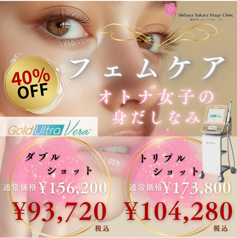 【サイネージ限定】新春★フェムケアであなたの生活が変わる！