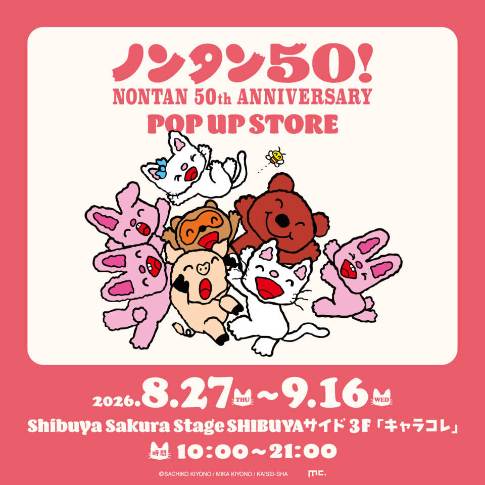 ノンタン50! POP UP STORE＠渋谷サクラステージ